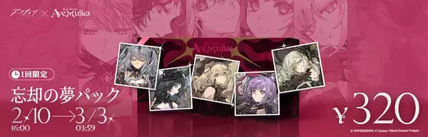 「『アークナイツ』×「Ave Mujica」コラボが開催！豊川祥子、三角初華など5名が実装ー各メンバーにはコラボコーデも」の画像