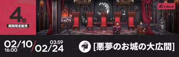 「『アークナイツ』×「Ave Mujica」コラボが開催！豊川祥子、三角初華など5名が実装ー各メンバーにはコラボコーデも」の画像