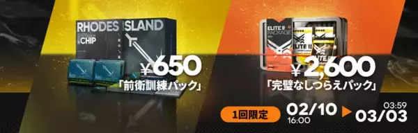 「『アークナイツ』×「Ave Mujica」コラボが開催！豊川祥子、三角初華など5名が実装ー各メンバーにはコラボコーデも」の画像