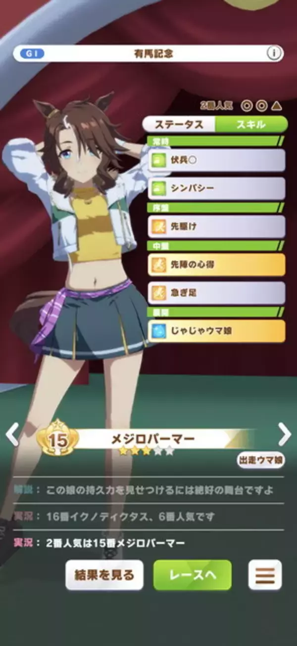 「『ウマ娘』1周年で「勝負服モデル」続々登場！パーマー、ヘリオス、イクノ、サトノダイヤモンドが着飾る」の画像