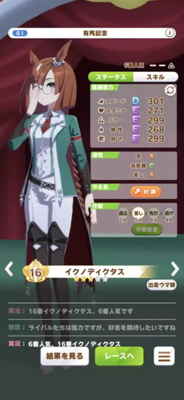 「『ウマ娘』1周年で「勝負服モデル」続々登場！パーマー、ヘリオス、イクノ、サトノダイヤモンドが着飾る」の画像