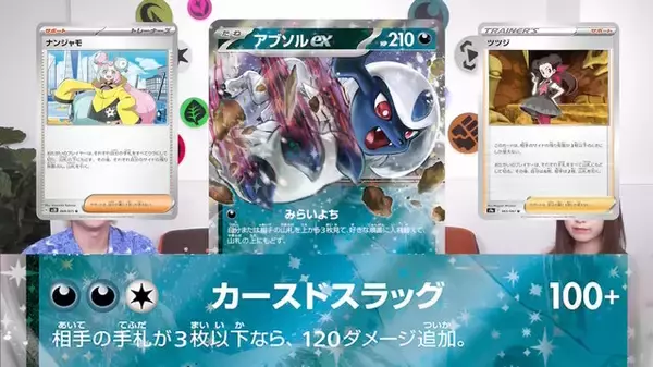 「『ポケカ』新カード「アブソルex」のイラストが迫力満点！拡張パック「黒炎の支配者」新たな収録ポケモン公開」の画像