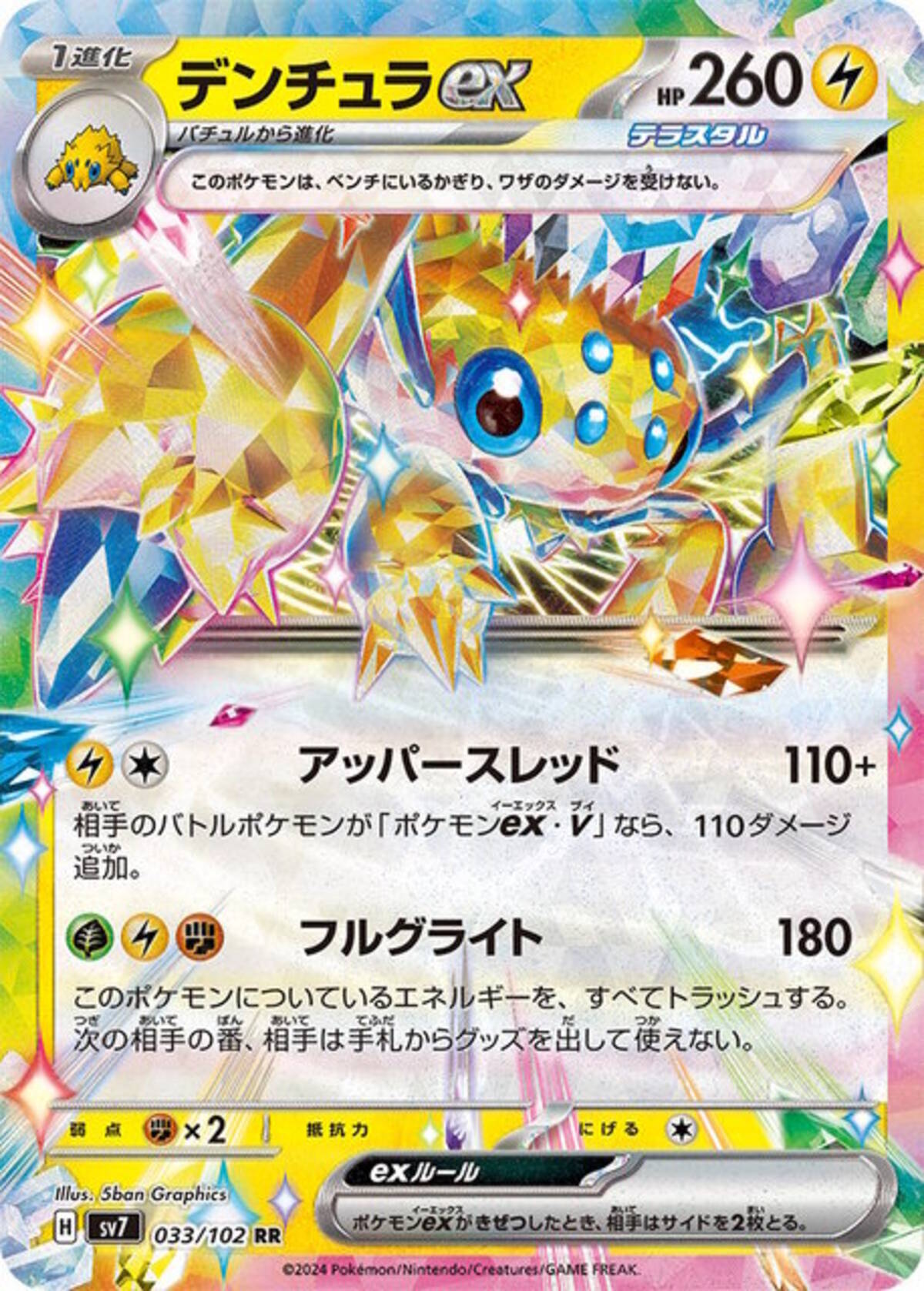 毎ターン、たねポケモンを一気に2進化まで成長させる！？『ポケカ』新 