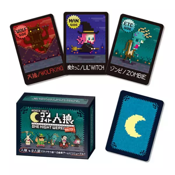 「本当に遊べる！『ワンナイト人狼』が“箱ごと”ミニチュア化―村人や人狼にゾンビ、超能力者なども組み合わせてプレイしたい」の画像