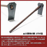 「美味しい米に本気すぎる…！アニメ「天穂のサクナヒメ」羽釜をはじめ、主人公が使用する鍬など世界観にピッタリな4商品が受注開始」の画像11