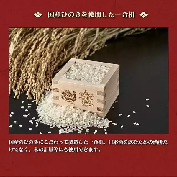 「美味しい米に本気すぎる…！アニメ「天穂のサクナヒメ」羽釜をはじめ、主人公が使用する鍬など世界観にピッタリな4商品が受注開始」の画像