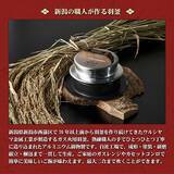 「美味しい米に本気すぎる…！アニメ「天穂のサクナヒメ」羽釜をはじめ、主人公が使用する鍬など世界観にピッタリな4商品が受注開始」の画像9