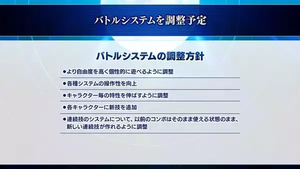 「『メルブラ：タイプルミナ』今夏アプデで「バトル＆システム」を調整！新技追加などの“主要内容”が一挙公開」の画像