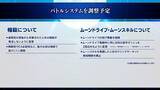 「『メルブラ：タイプルミナ』今夏アプデで「バトル＆システム」を調整！新技追加などの“主要内容”が一挙公開」の画像4