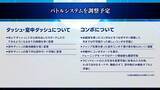 「『メルブラ：タイプルミナ』今夏アプデで「バトル＆システム」を調整！新技追加などの“主要内容”が一挙公開」の画像5