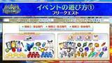 「『FGO』「カルデア妖精騎士杯」は「BOXイベント」と明言！ 既に開幕した新イベントで、上限なしのアイテム獲得に挑め」の画像2