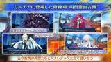 「『FGO』「カルデア妖精騎士杯」は「BOXイベント」と明言！ 既に開幕した新イベントで、上限なしのアイテム獲得に挑め」の画像3