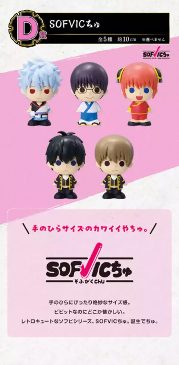 「「銀魂」20周年記念展の一番くじ全ラインナップ公開！空知先生描きおろしキービジュアルを使用、人気投票上位キャラがフィギュア化」の画像