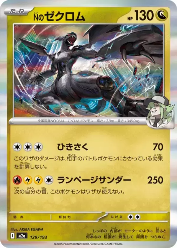 ポケカ』ハイクラスパック「MEGAドリームex」の新カード続々！新たな 
