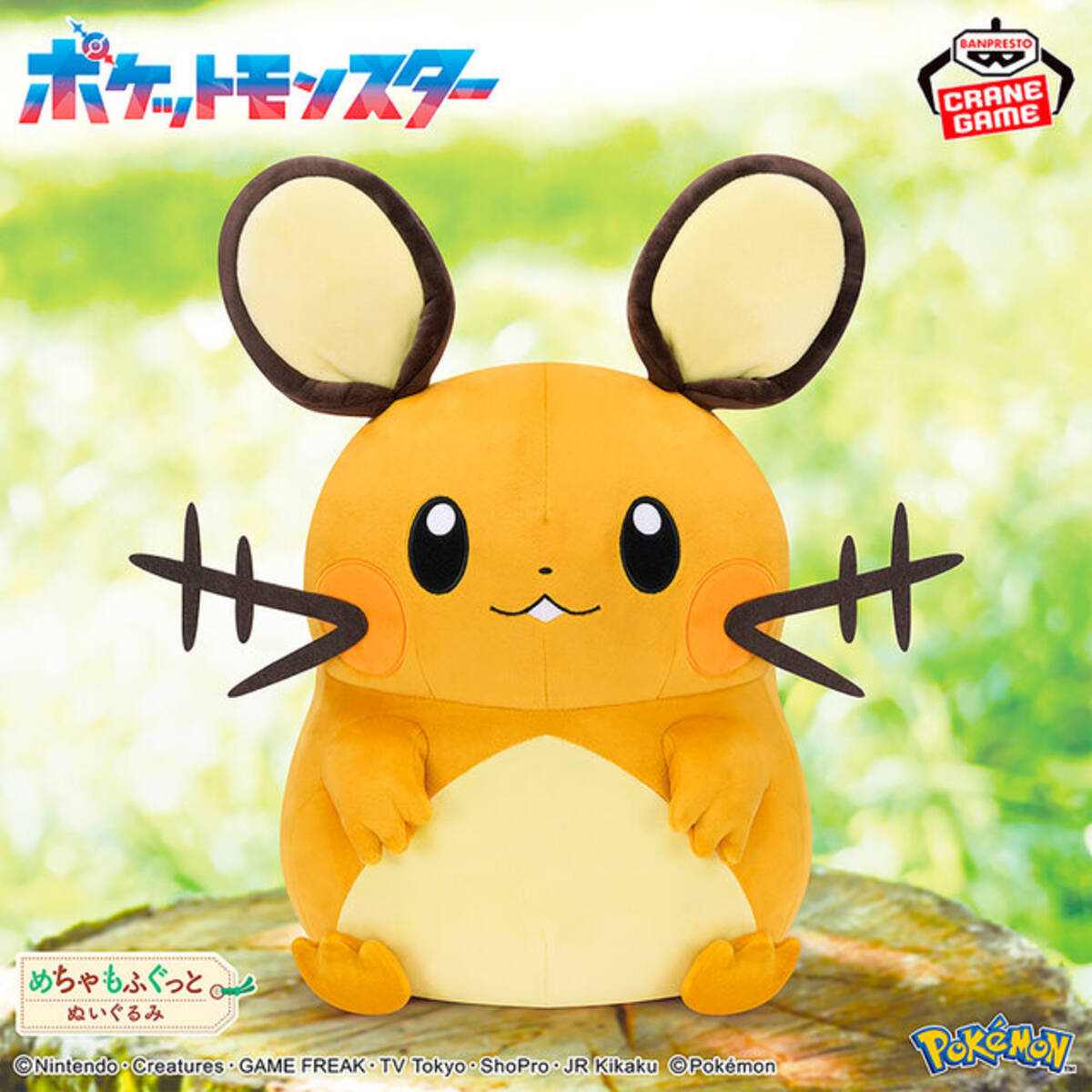 アチャモのウインクがキュート！すやすやなパモのぬいぐるみなど 