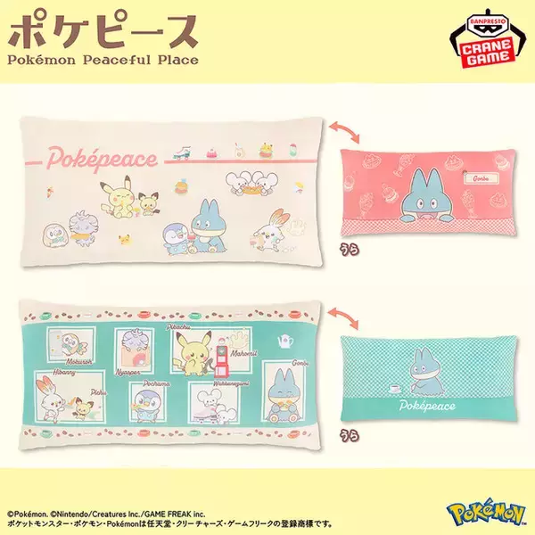 「アチャモのウインクがキュート！すやすやなパモのぬいぐるみなど、『ポケモン』1月登場予定のクレーンゲーム景品をチェック」の画像