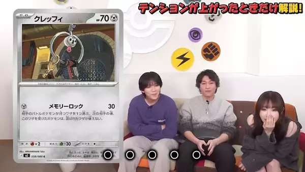 「『ポケカ』公式が「配慮に欠ける表現があった」と動画を削除し謝罪―新カード紹介が“弱いポケモン”を冷笑するような内容となり波紋呼ぶ」の画像