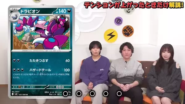 「『ポケカ』公式が「配慮に欠ける表現があった」と動画を削除し謝罪―新カード紹介が“弱いポケモン”を冷笑するような内容となり波紋呼ぶ」の画像