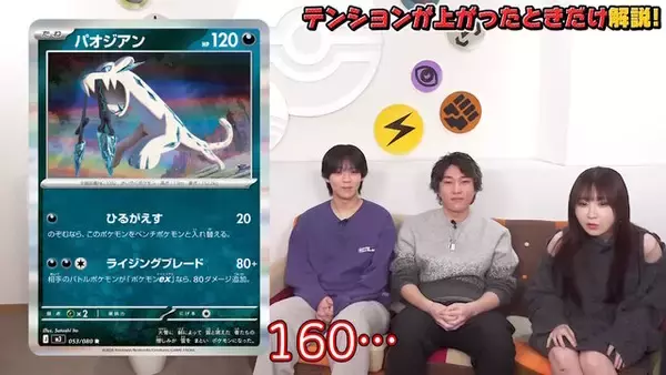 「『ポケカ』公式が「配慮に欠ける表現があった」と動画を削除し謝罪―新カード紹介が“弱いポケモン”を冷笑するような内容となり波紋呼ぶ」の画像