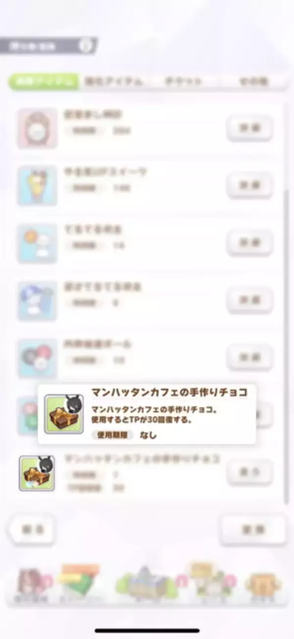 「『ウマ娘』チャンスは1日1回！初日に知っておきたい「バレンタインプレゼント」の注意事項」の画像