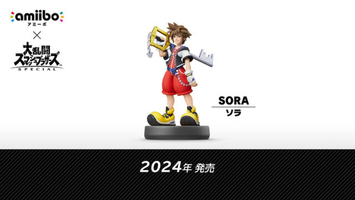 スマブラSP』最後のファイター「ソラ」がamiibo化！『ティアキン 