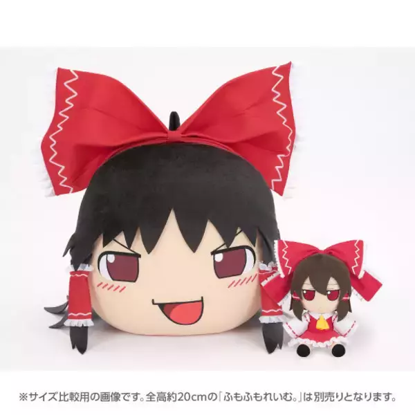 「めちゃくちゃデカい“ゆっくりしていってね！！！”『東方Project』より「ゆっくり霊夢」「ゆっくり魔理沙」のぬいぐるみが数量限定で予約受付中」の画像