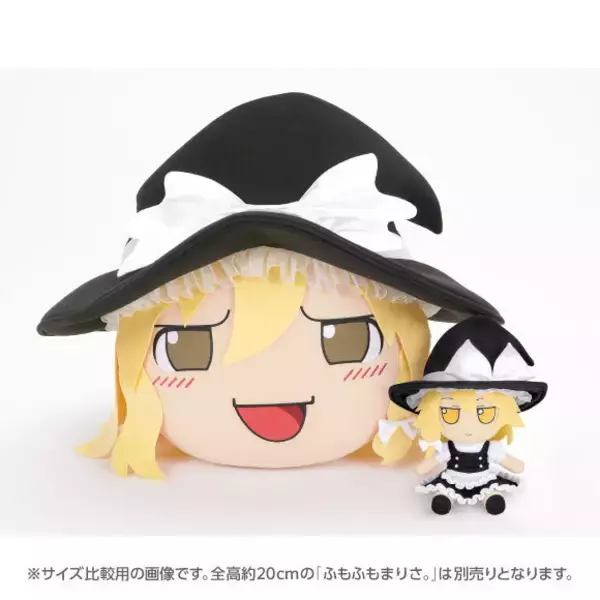 「めちゃくちゃデカい“ゆっくりしていってね！！！”『東方Project』より「ゆっくり霊夢」「ゆっくり魔理沙」のぬいぐるみが数量限定で予約受付中」の画像