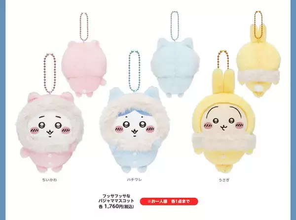 「「ちいかわ」大人気オデが、鏡餅になった！お正月にぴったりな新アイテムに胸キュン」の画像