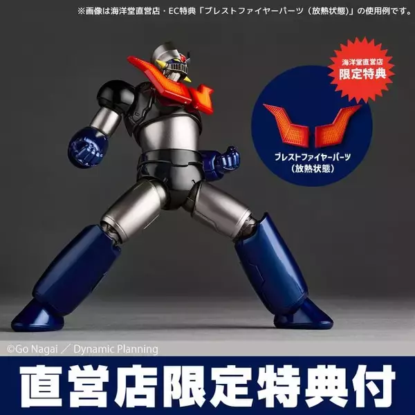 「飛ぶ！パンチ！発射!!「マジンガーZ」がアクションフィギュアで発進―“くろがねの城”の剛健ボディを鮮やかに動かせる」の画像