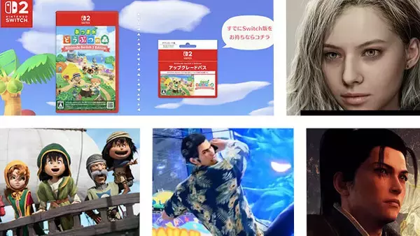 年明けから期待しかない2026年注目ゲーム5選！大型アプデのあつ森、「バイオハザード」最新作にドラクエリメイクまで【年末年始特集】