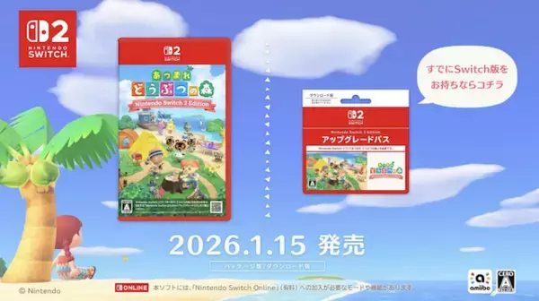 「年明けから期待しかない2026年注目ゲーム5選！大型アプデのあつ森、「バイオハザード」最新作にドラクエリメイクまで【年末年始特集】」の画像
