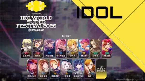 「『アイマス』シリーズが20周年イヤー！感動の記念ライブや、賛否両論だった“体調不良”まで印象に残った出来事を一気に振り返る」の画像