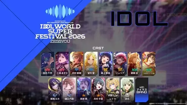 「『アイマス』シリーズが20周年イヤー！感動の記念ライブや、賛否両論だった“体調不良”まで印象に残った出来事を一気に振り返る」の画像