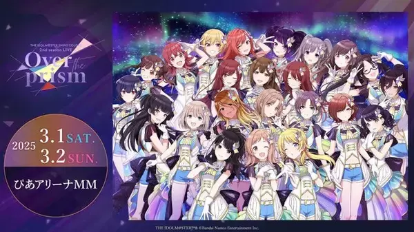 「『アイマス』シリーズが20周年イヤー！感動の記念ライブや、賛否両論だった“体調不良”まで印象に残った出来事を一気に振り返る」の画像