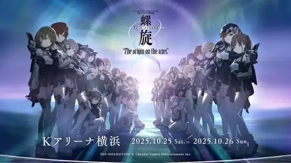 「『アイマス』シリーズが20周年イヤー！感動の記念ライブや、賛否両論だった“体調不良”まで印象に残った出来事を一気に振り返る」の画像