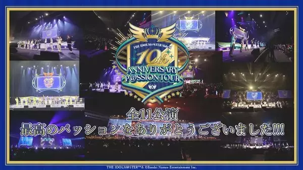 「『アイマス』シリーズが20周年イヤー！感動の記念ライブや、賛否両論だった“体調不良”まで印象に残った出来事を一気に振り返る」の画像