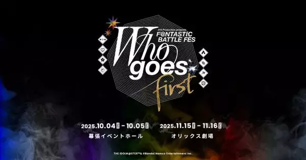 「『アイマス』シリーズが20周年イヤー！感動の記念ライブや、賛否両論だった“体調不良”まで印象に残った出来事を一気に振り返る」の画像