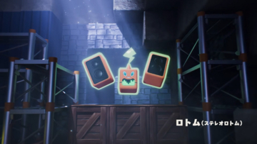 音楽が聴ける陽気な「アゲ↑ロトム」にコックのヨクバリス！？3月5日リリース『ぽこ あ ポケモン』新映像公開