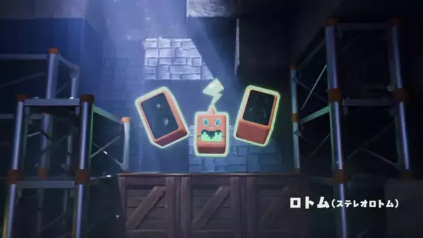 音楽が聴ける陽気な「アゲ↑ロトム」にコックのヨクバリス！？3月5日リリース『ぽこ あ ポケモン』新映像公開