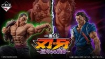 「刃牙」新作一番くじが7月18日発売！最終形態のピクル、愚地克巳など2体のフィギュアが初公開