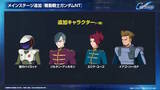 「『Gジェネ エターナル』ガンダム00後半、エンドレスワルツなど6作品が順次参戦！それぞれの開発可能ユニットも一部公開」の画像10