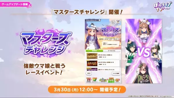 「『ウマ娘』初期スペシャルウィーク、覚醒Lv解放で超強化！中距離レースでは「安定感のクロノ」「爆発力のスペ」と言われるほどパワーアップ」の画像