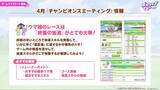 「『ウマ娘』初期スペシャルウィーク、覚醒Lv解放で超強化！中距離レースでは「安定感のクロノ」「爆発力のスペ」と言われるほどパワーアップ」の画像14