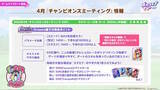 「『ウマ娘』初期スペシャルウィーク、覚醒Lv解放で超強化！中距離レースでは「安定感のクロノ」「爆発力のスペ」と言われるほどパワーアップ」の画像16