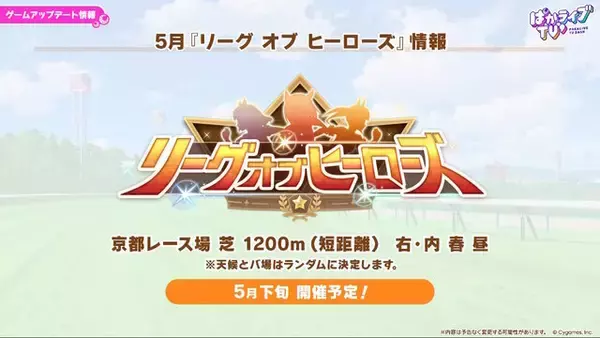 「『ウマ娘』初期スペシャルウィーク、覚醒Lv解放で超強化！中距離レースでは「安定感のクロノ」「爆発力のスペ」と言われるほどパワーアップ」の画像