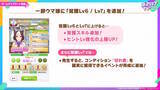 「『ウマ娘』初期スペシャルウィーク、覚醒Lv解放で超強化！中距離レースでは「安定感のクロノ」「爆発力のスペ」と言われるほどパワーアップ」の画像2
