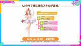 「『ウマ娘』初期スペシャルウィーク、覚醒Lv解放で超強化！中距離レースでは「安定感のクロノ」「爆発力のスペ」と言われるほどパワーアップ」の画像20