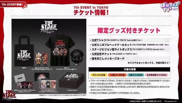 「『ウマ娘』初期スペシャルウィーク、覚醒Lv解放で超強化！中距離レースでは「安定感のクロノ」「爆発力のスペ」と言われるほどパワーアップ」の画像