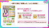 「『ウマ娘』初期スペシャルウィーク、覚醒Lv解放で超強化！中距離レースでは「安定感のクロノ」「爆発力のスペ」と言われるほどパワーアップ」の画像3
