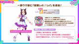 「『ウマ娘』初期スペシャルウィーク、覚醒Lv解放で超強化！中距離レースでは「安定感のクロノ」「爆発力のスペ」と言われるほどパワーアップ」の画像4